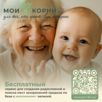 MYROOTS: что на самом деле стоит за релизом самого крупного российского сервиса по сохранению семейной памяти