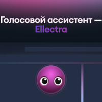 Голосовой ИИ ассистент Ellectra – современное решение проблем вашего сайта