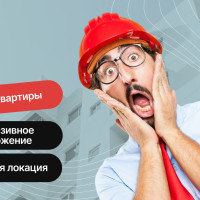 Игра в булшит-бинго: разоблачаем маркетинговые клише рынка недвижимости