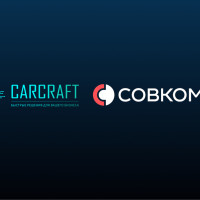 Совкомбанк и CARCRAFT расширяют партнерство
