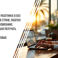 Virtual Working Visa в ОАЭ: как переехать и работать удаленно из Дубая