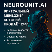 Neurounit.ai: как цифровой сотрудник поможет вашему бизнесу зарабатывать больше и работать легче