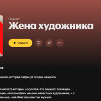 Подкасты Ютуб: кто зарабатывает, а кто теряет время впустую