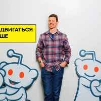 Выход из Reddit