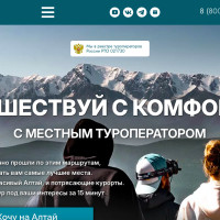 Кейс: +30% к конверсии для компании туроператора