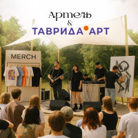 Твой дизайн на Тавриде! Конкурс для дизайнеров с призами и экспозицией