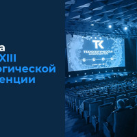 Команда aQsi на XIII Технологической конференции НСПК