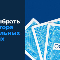 Как выбрать оператора фискальных данных