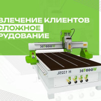 Продвижение заводов и производств - как привлекать клиентов на продажу станков и другого сложного оборудования?