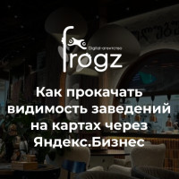 Как мы прокачали видимость заведений «Пури Нури» и «Между Булок» на картах через Яндекс. Бизнес