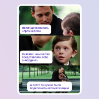 Ключевой процесс адаптации: как улучшить онбординг в компании