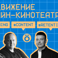 Как видеоплатформам не потерять зрителей летом