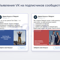 Омниканальный Телеграм-бот как драйвер подписок: кейс бренда Tom Tailor