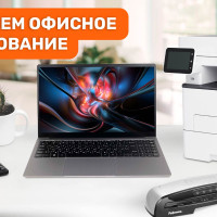 Офисная техника без лишнего: что нужно для продуктивной работы