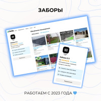 Как технические детали могут обрушить вашу конверсию: кейс по установке заборов в Москве