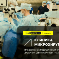 Кейс: SEO-продвижение сайта клиники микрохирургии глаза