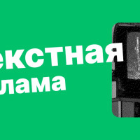 Контекст 2025: как сбить CPL, когда CPC растёт вдвое