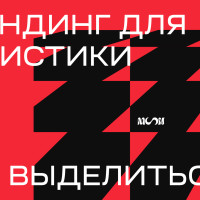 Брендинг для логистики: как выделиться в мире одинаковых стрелочек и грузовиков