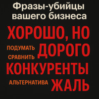 Анализ 10 000 российских компаний: 87% делают одну и ту же фатальную ошибку