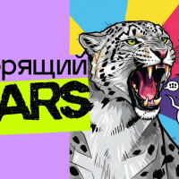 Говорящий BARS: подкаст о бизнесе, технологиях, маркетинге и искусственном интеллекте от BARS Agency