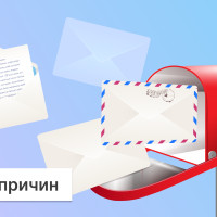 Почему email-рассылки не работают: 15+ причин
