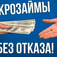 Микрозаймы без процентов на месяц - Список МФО где можно оформить бесплатный первый займ без процентов на карту. Первый микрозайм онлайн под 0 процентов