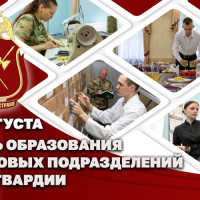 Подразделения тылового обеспечения Росгвардии отмечают 84-ю годовщину со дня образования