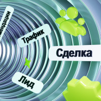 Купить лиды или генерировать самому? Как выбрать лучший способ в 2025 году