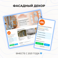 Кейс: Продвижение фасадного декора на Авито — как Семга превратили нишу в стабильный поток заявок