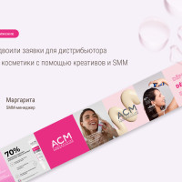 1100+ подписчиков и х2 заявок без таргета: кейс по SMM