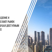 От вилл до токенов: как рынок недвижимости Дубая вступает в цифровую эру