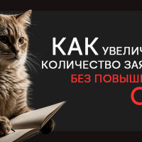 Как увеличить количество заявок без повышения CPI: кейс HunterMob и Яндекс Недвижимости