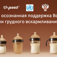 Thyseed — осознанная поддержка Недели грудного вскармливания в России (4–10 августа 2025)