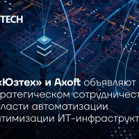 ГК «Юзтех», производитель Octopus, и Axoft объявляют о стратегическом сотрудничестве в области автоматизации и оптимизации ИТ-инфраструктуры