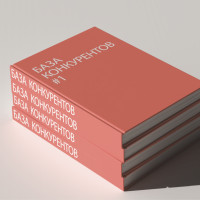 Спам или продажи? Правда о купленных базах и как сделать по уму