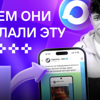 Решили проверить насколько MAX отличается от Telegram (спойлер: вы сами знаете ответ)