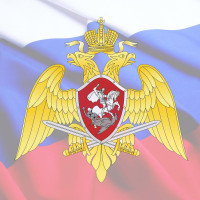 День образования подразделений собственной безопасности Росгвардии