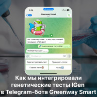 Как мы интегрировали генетические тесты в Telegram-бота  и упростили доступ к ним для 92 000 пользователей