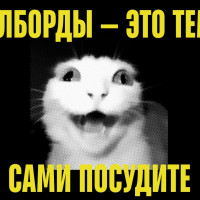 Вышли в офлайн и не пожалели. Как мы заработали на наружной рекламе и отбили всё в первый месяц