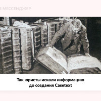 Как заработать 650 млн долларов на ИИ-ассистенте для юристов: история Casetext