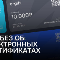 Ликбез об электронных сертификатах: как они работают и почему это выгодно бизнесу
