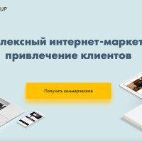 Кейс: Стабильные целевые заявки через виджет Обратного звонка