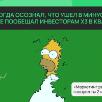 Как молодому бизнесу выйти в плюс, а не вылететь в трубу