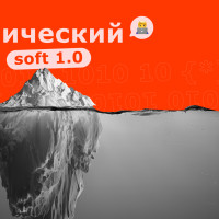 «Скупой платит трижды»: почему поддержка устаревшего ПО обходится бизнесу дороже, и как посчитать свой технический долг?