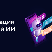 Интеграция модулей искусственного интеллекта: как компьютерное зрение входит в бизнес-процессы