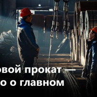 Что такое сортовой прокат: виды и области применения