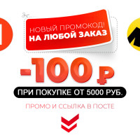 Свежие! Промокоды Яндекс Маркет 2025 — рабочие купоны, скидки на первый и повторный заказ, лайфхаки и примеры