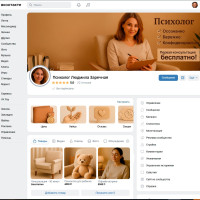 Как продвигать психолога через ВКонтакте: мой личный опыт в Казани