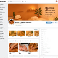 Как продвигать массаж через ВКонтакте без больших бюджетов: мой личный опыт