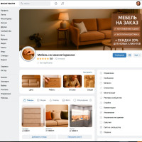 Как продвигать мебель через ВКонтакте: мой личный опыт